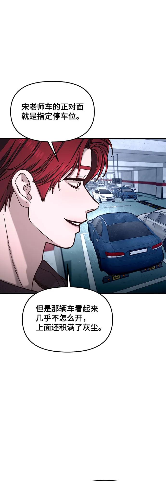 如出一辙的女儿 第138话 第2页