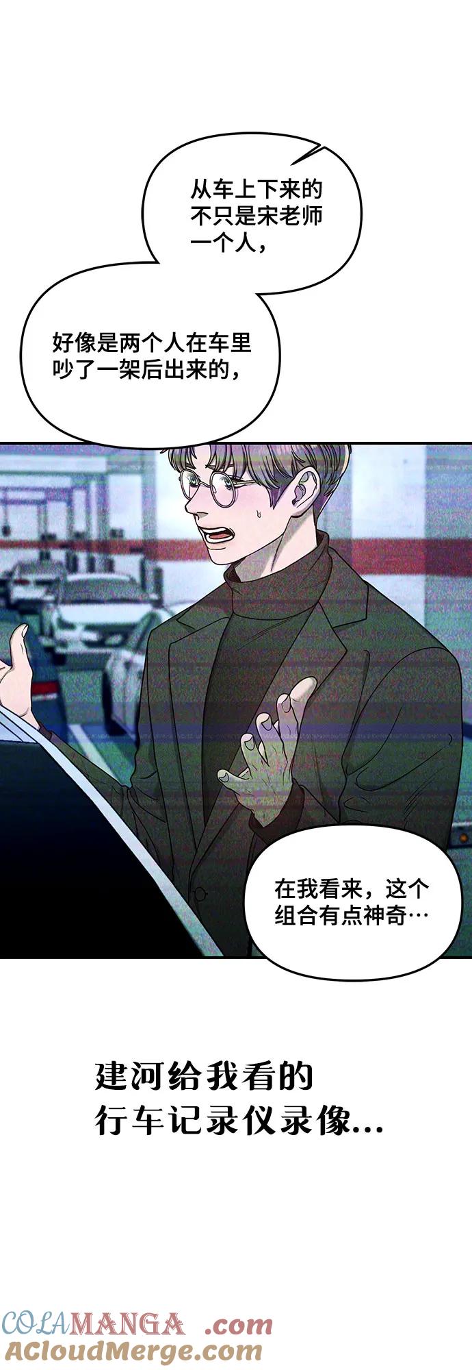如出一辙的女儿 第138话 第4页