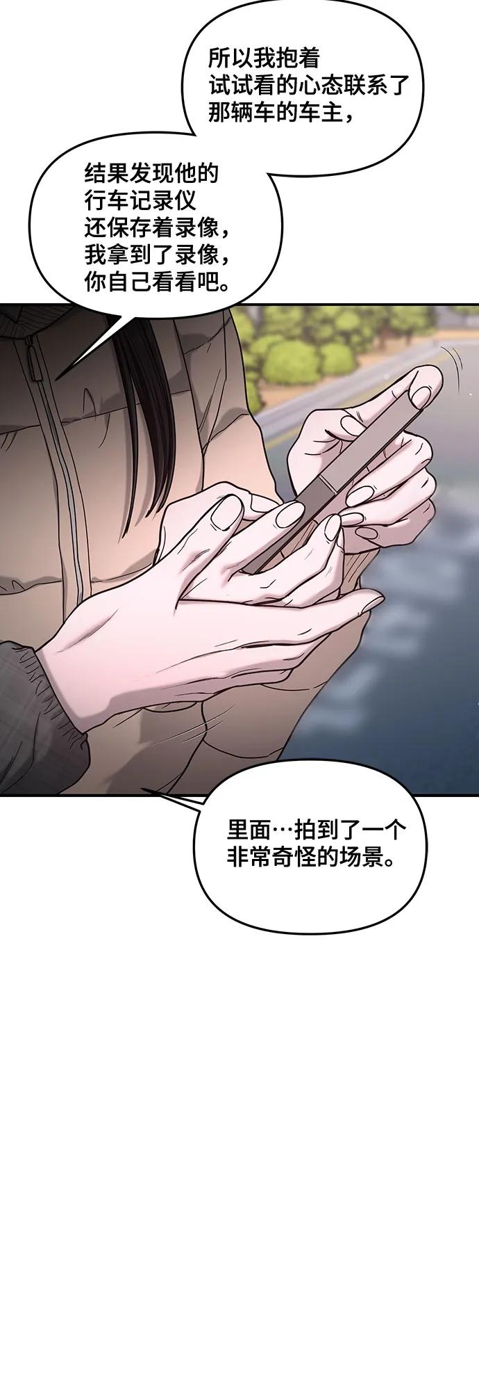 如出一辙的女儿 第138话 第3页