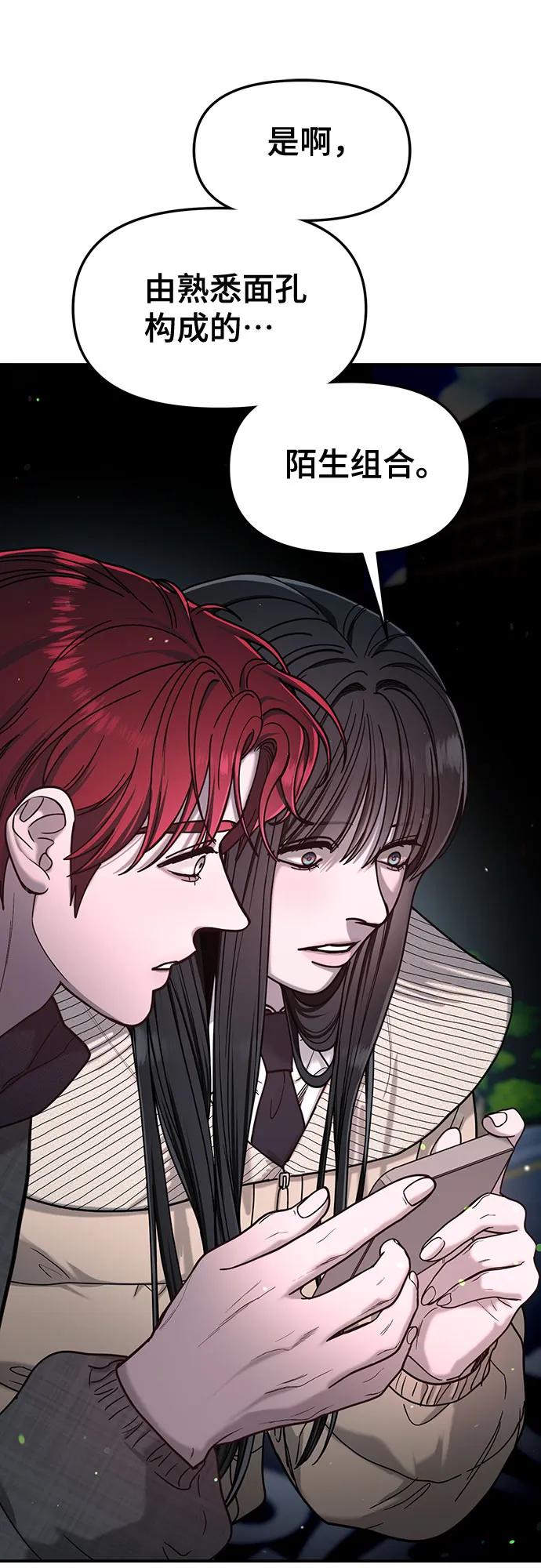 如出一辙的女儿 第138话 第5页