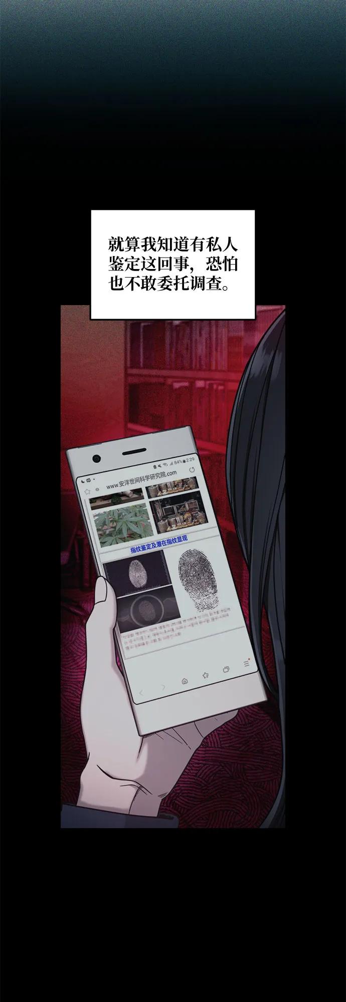 如出一辙的女儿 第140话 第24页