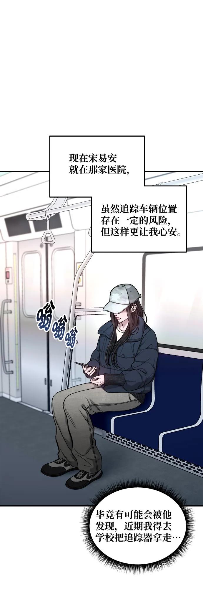 如出一辙的女儿 第140话 第20页