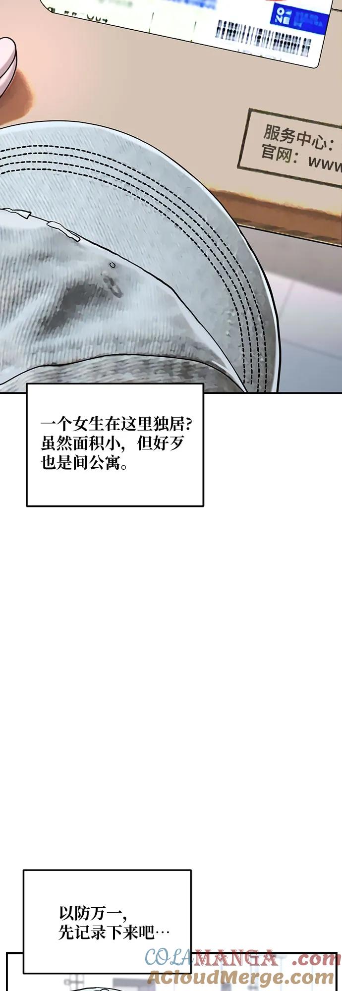 如出一辙的女儿 第140话 第37页