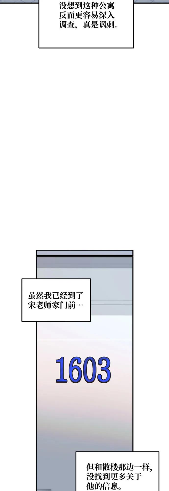 如出一辙的女儿 第140话 第35页