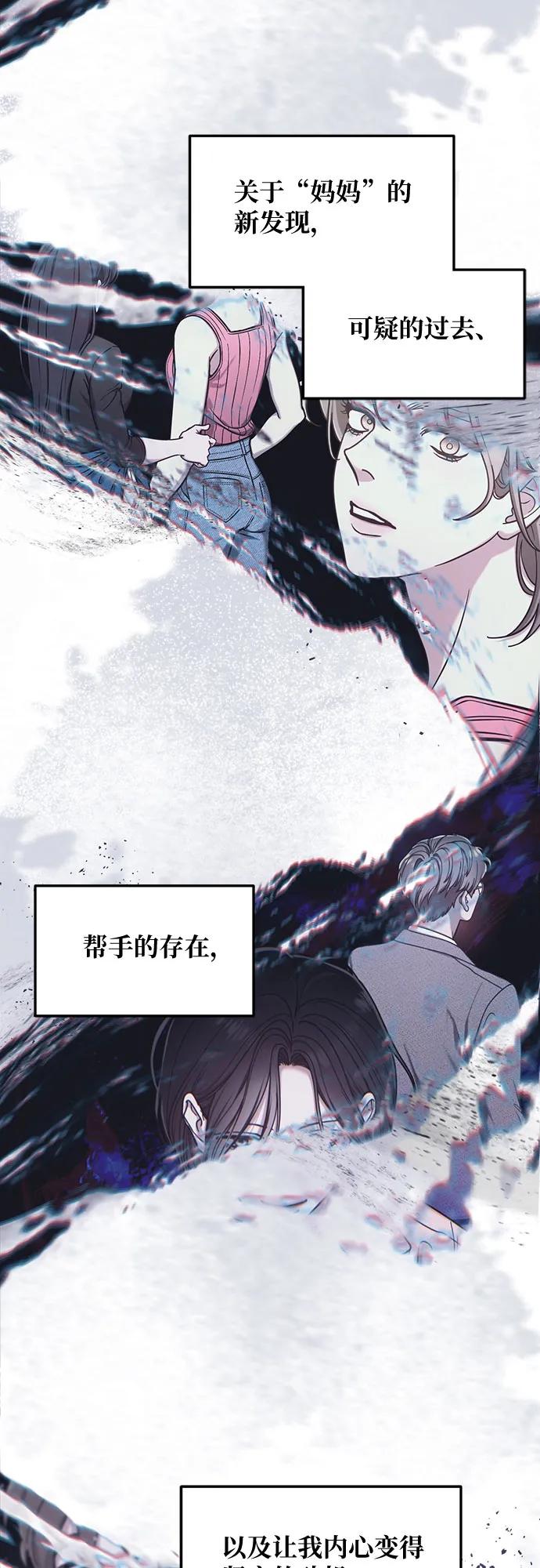 如出一辙的女儿 第140话 第51页