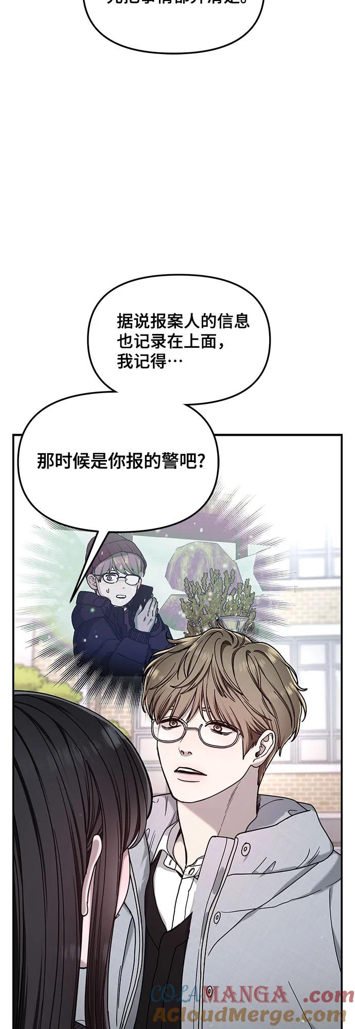 如出一辙的女儿 第140话 第55页