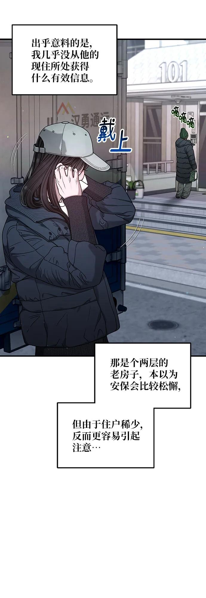 如出一辙的女儿 第140话 第33页