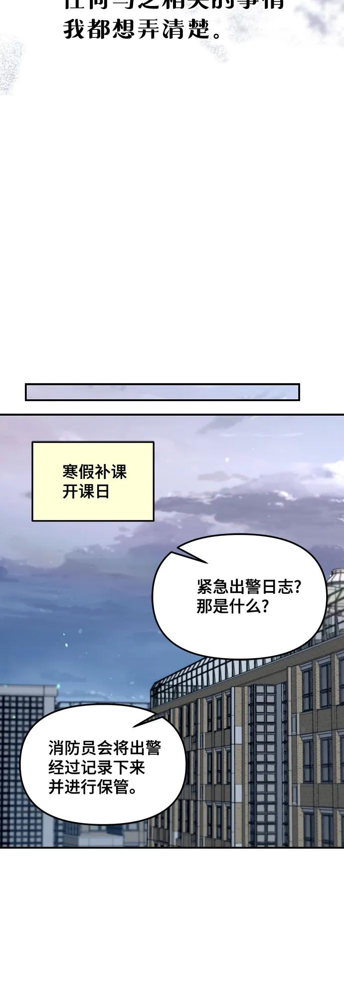如出一辙的女儿 第140话 第53页