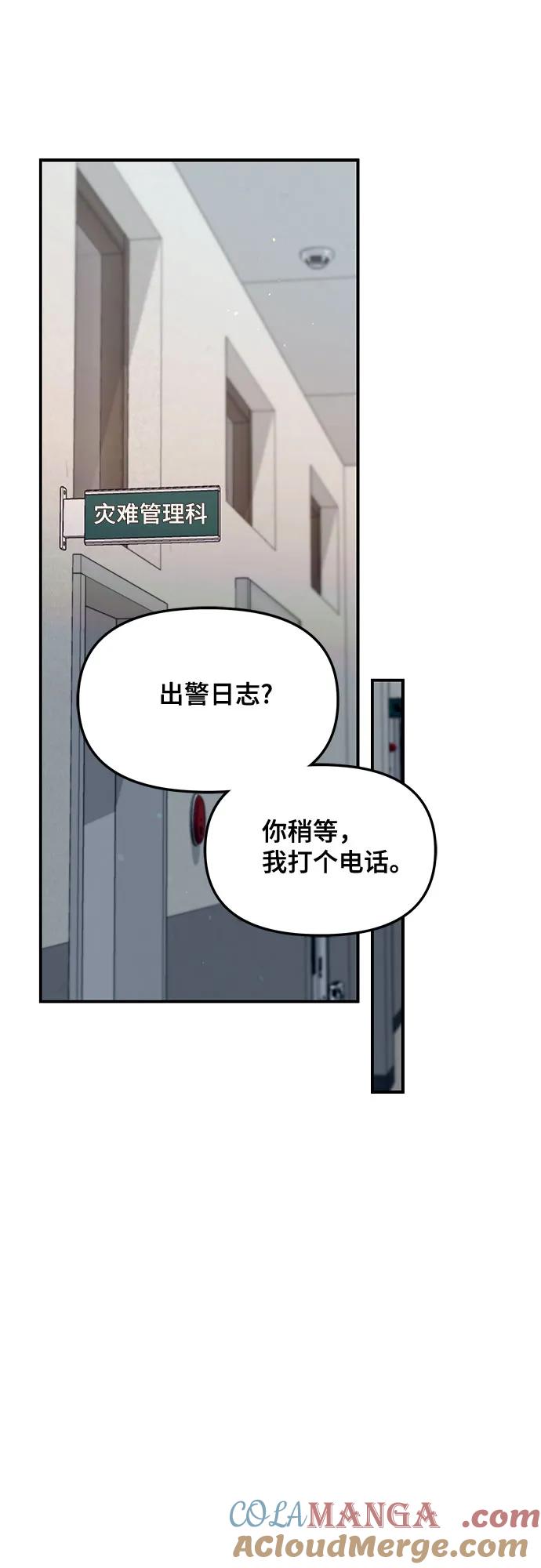如出一辙的女儿 第140话 第61页