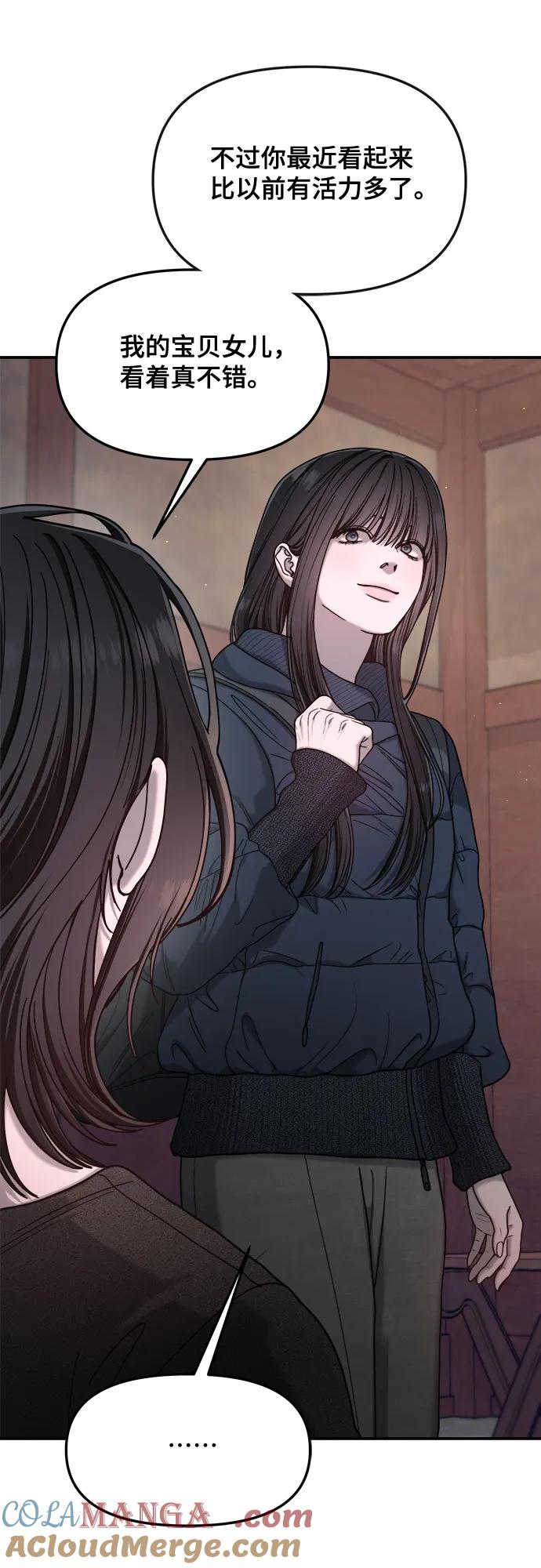 如出一辙的女儿 第140话 第13页