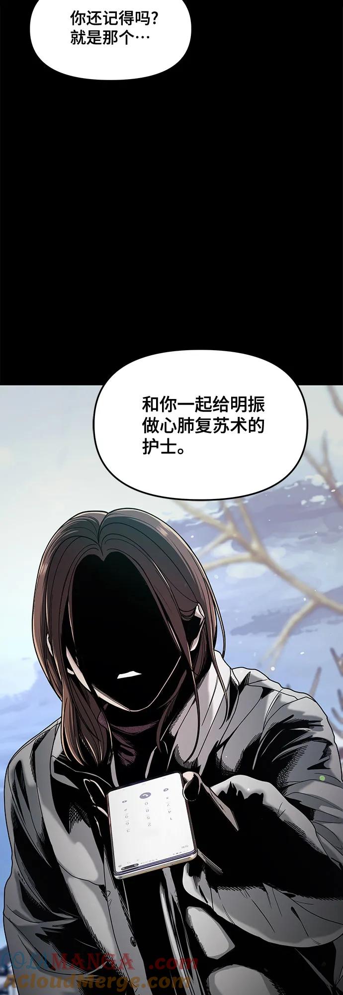 如出一辙的女儿 第140话 第58页