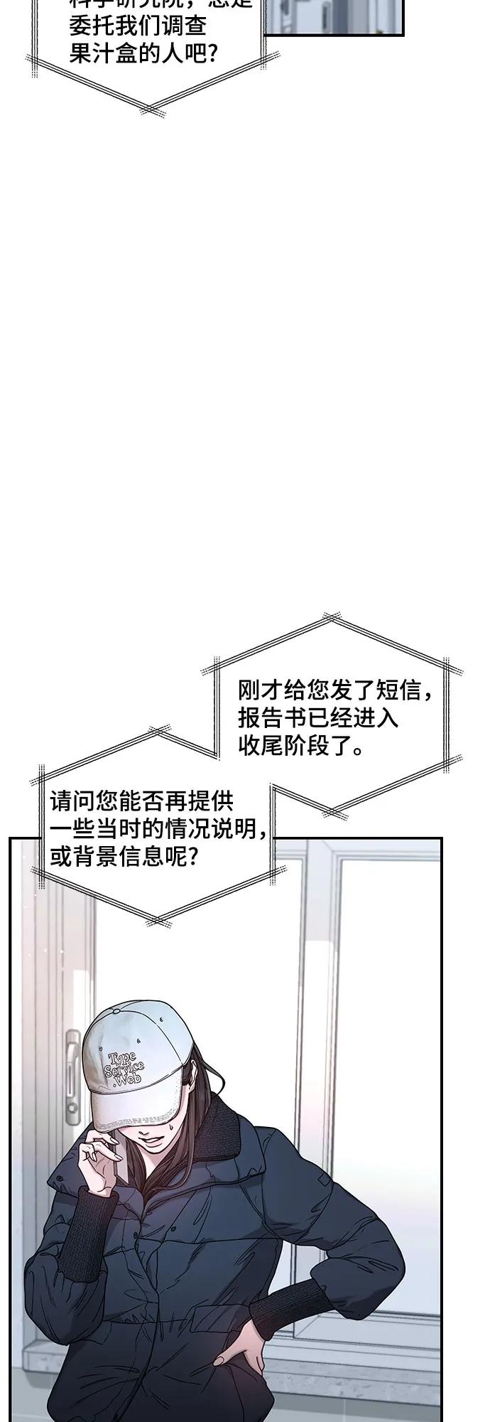 如出一辙的女儿 第140话 第41页