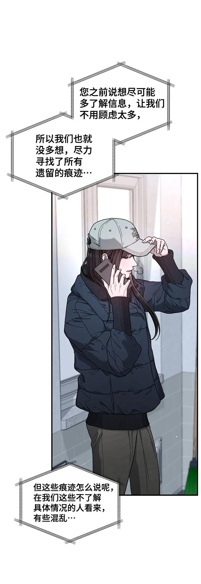 如出一辙的女儿 第140话 第45页