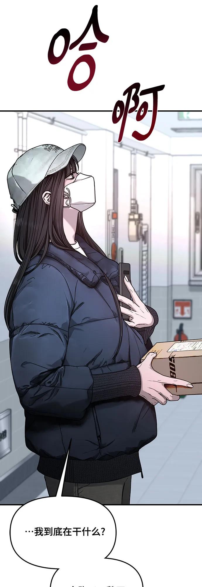 如出一辙的女儿 第140话 第39页