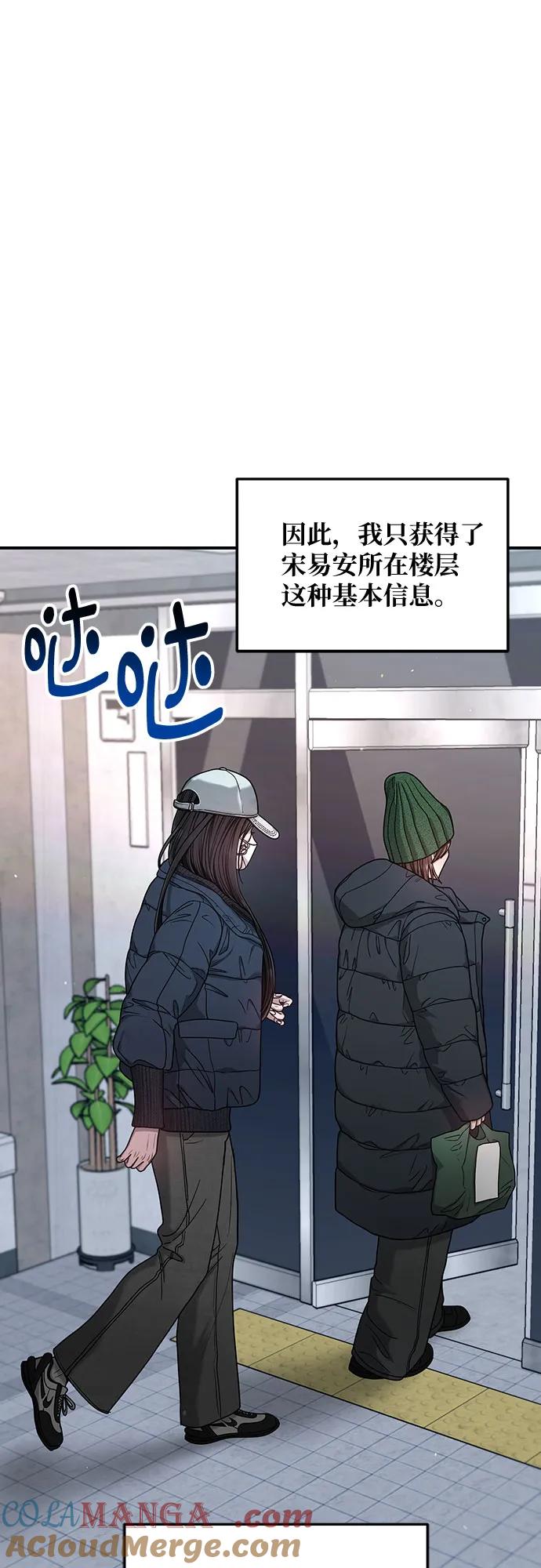 如出一辙的女儿 第140话 第34页