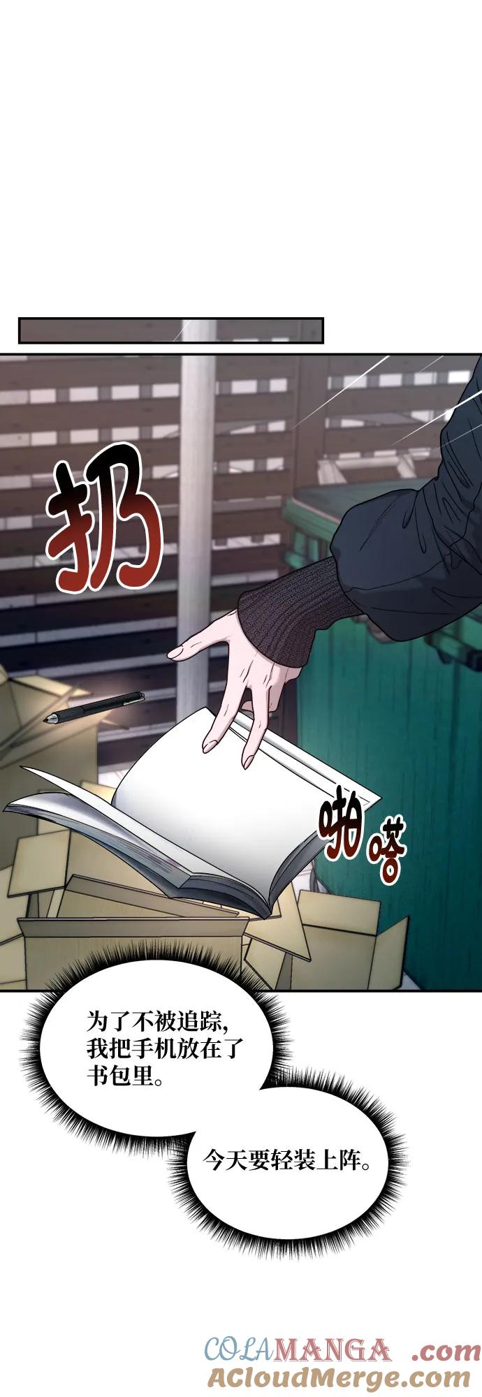 如出一辙的女儿 第140话 第16页