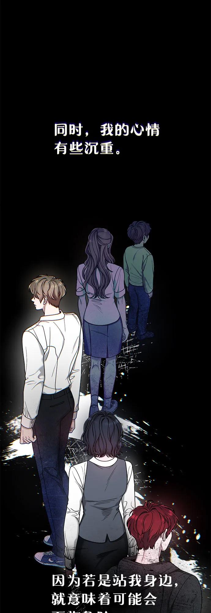 如出一辙的女儿 第140话 第26页