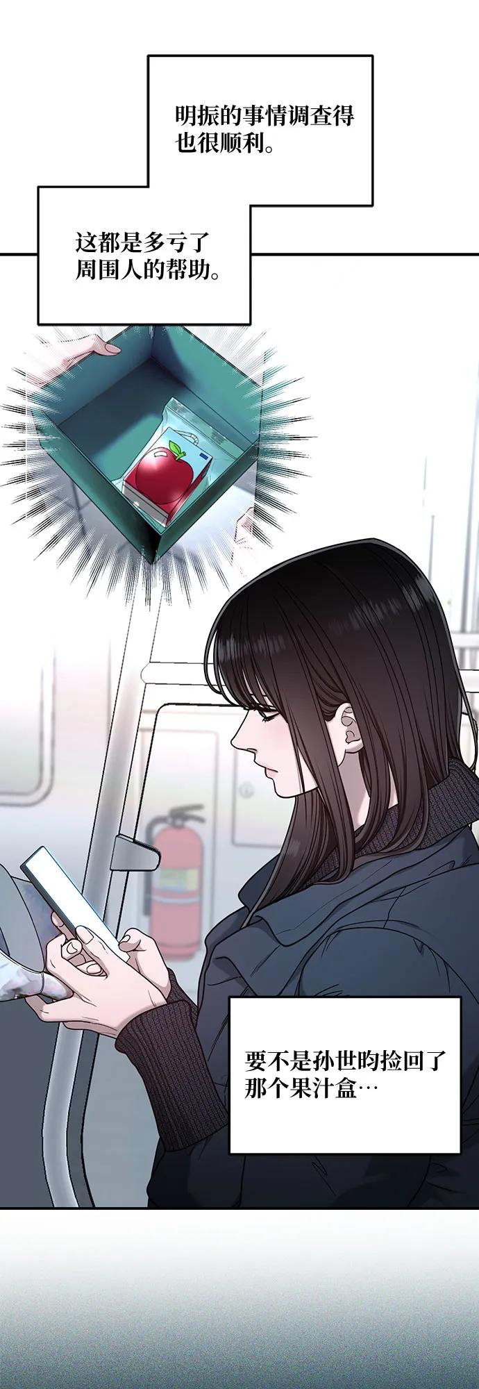 如出一辙的女儿 第140话 第23页