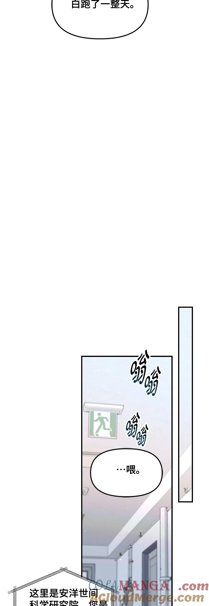 如出一辙的女儿 第140话 第40页
