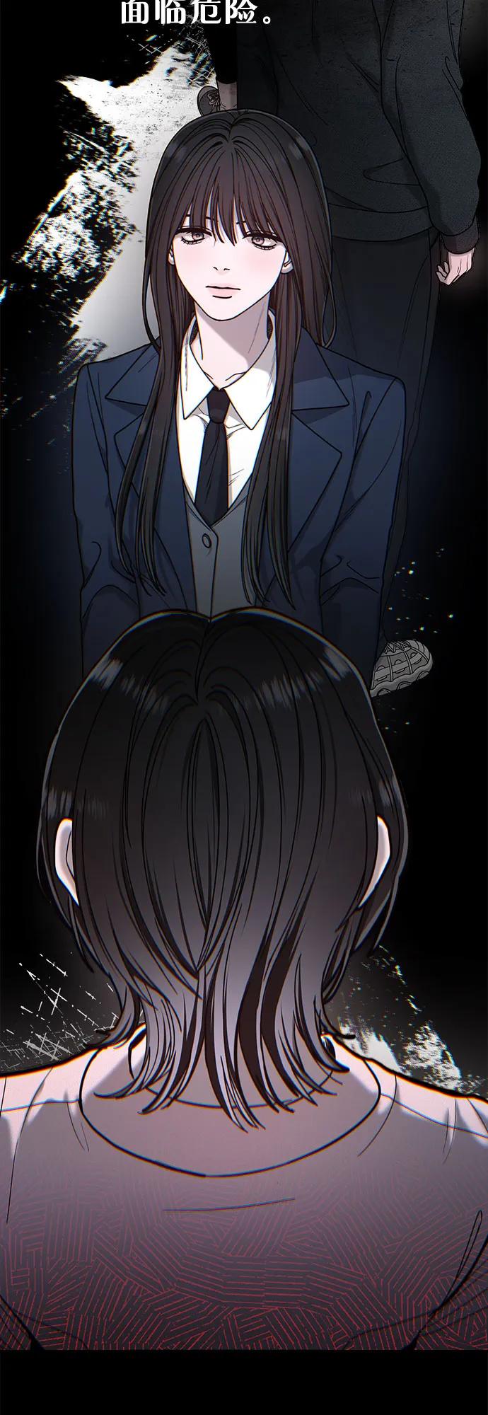 如出一辙的女儿 第140话 第27页