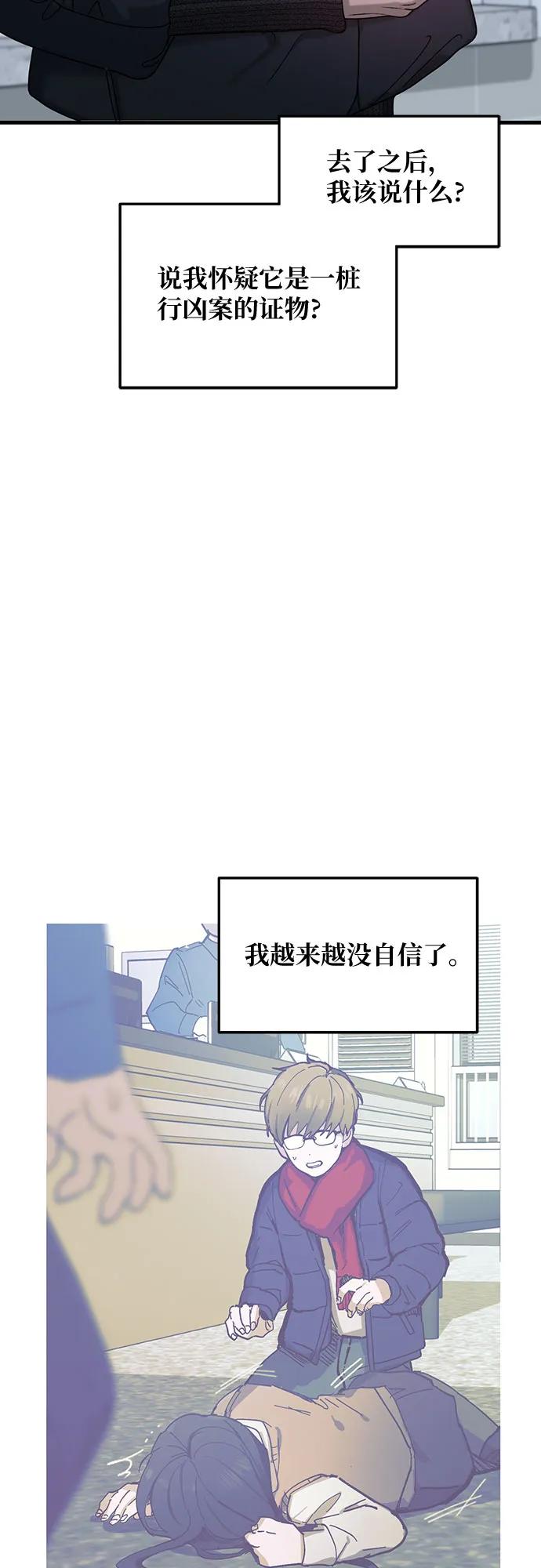 如出一辙的女儿 第140话 第48页