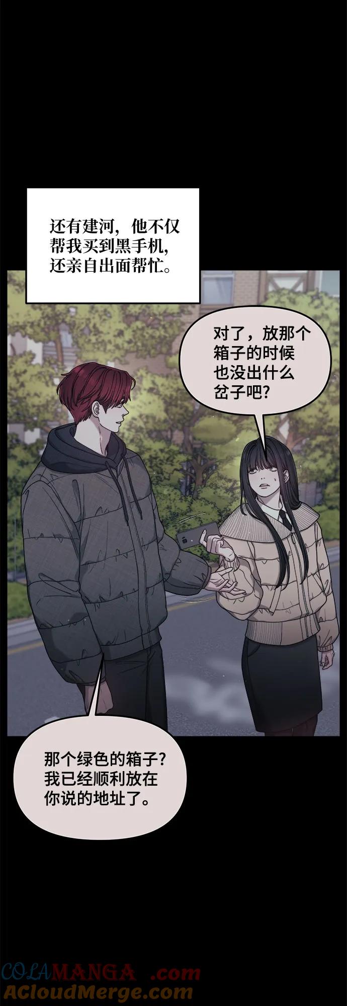 如出一辙的女儿 第140话 第25页