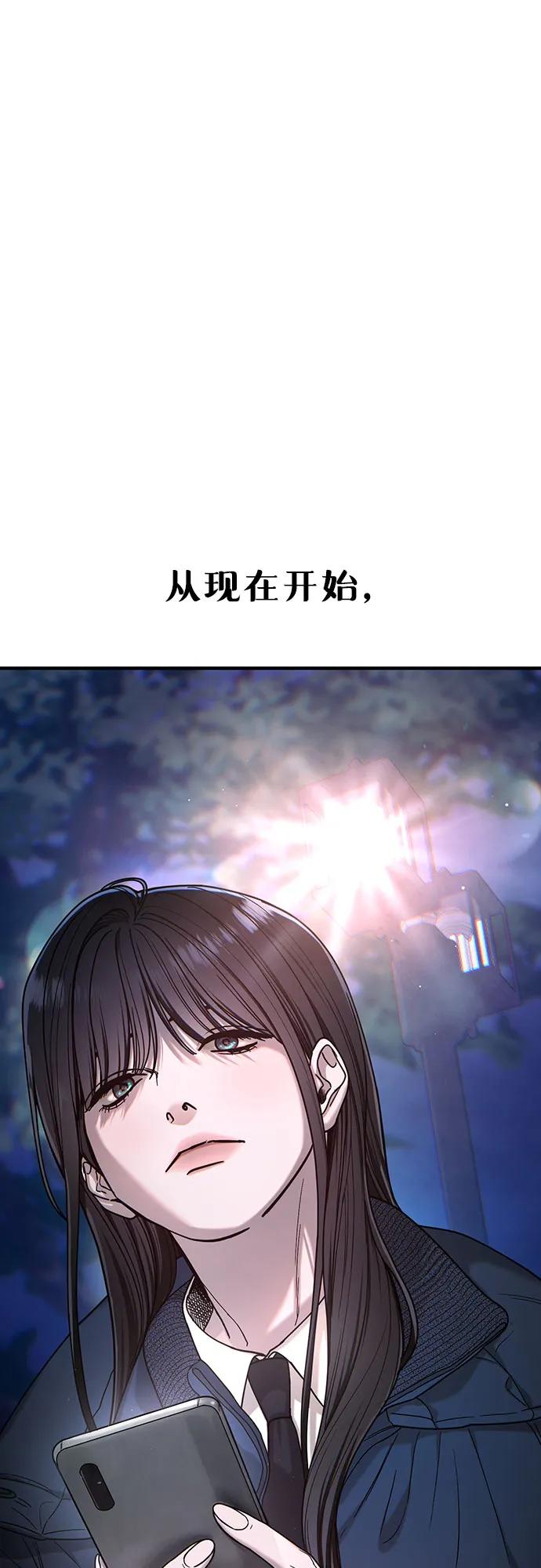 如出一辙的女儿 第140话 第8页