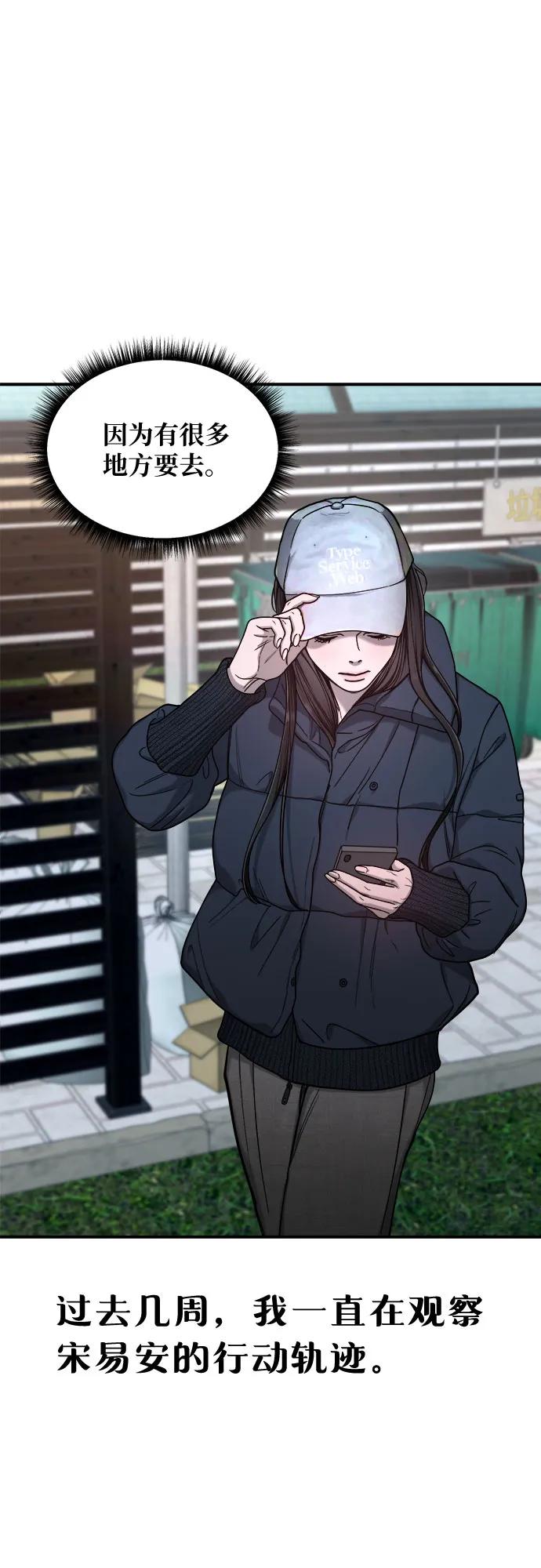 如出一辙的女儿 第140话 第17页