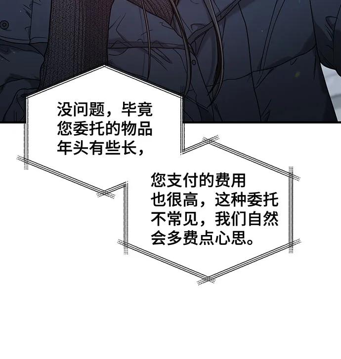 如出一辙的女儿 第140话 第44页