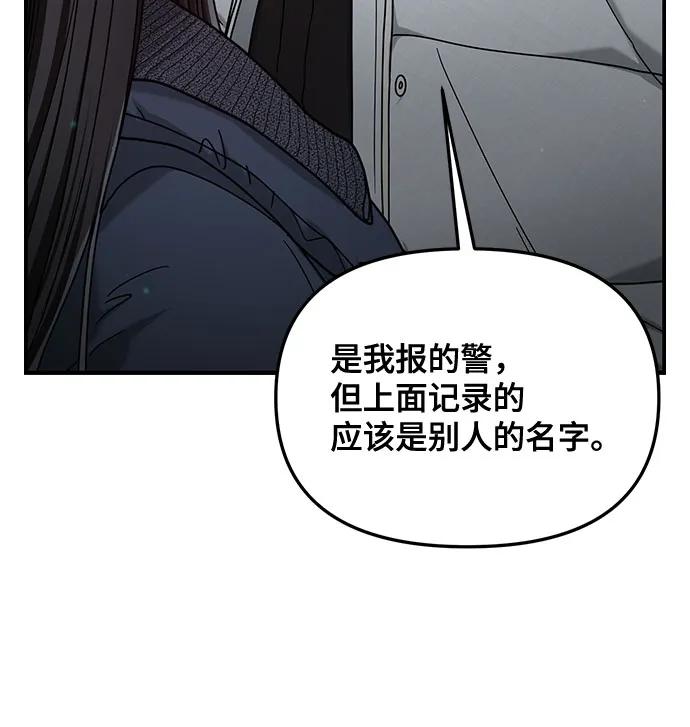 如出一辙的女儿 第140话 第56页