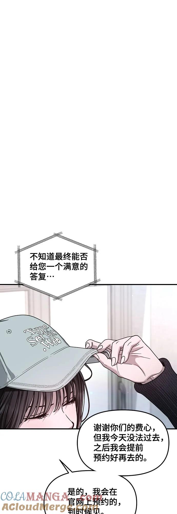 如出一辙的女儿 第140话 第46页