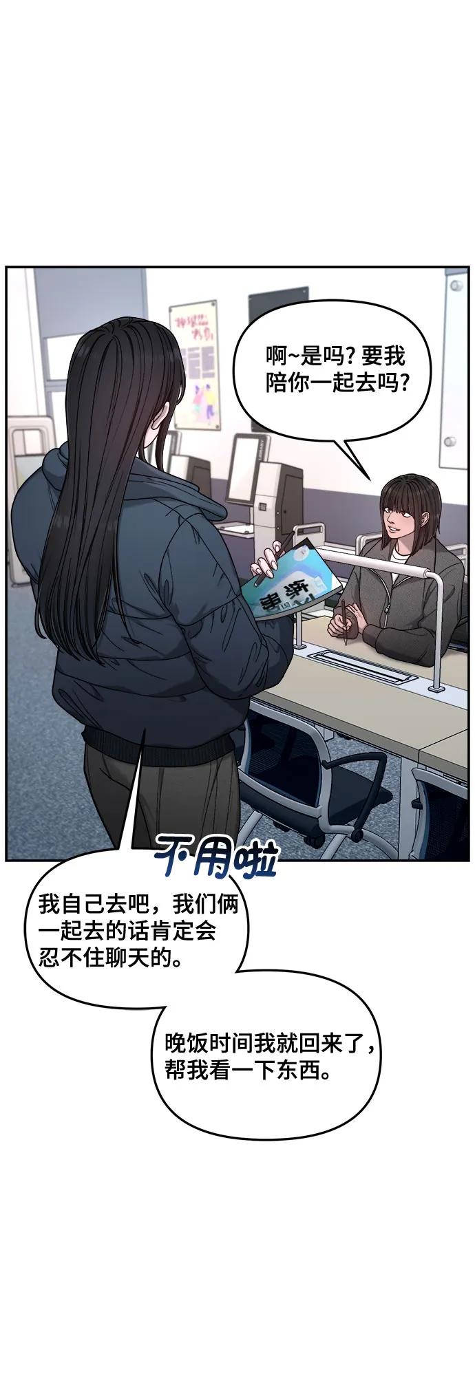 如出一辙的女儿 第140话 第15页