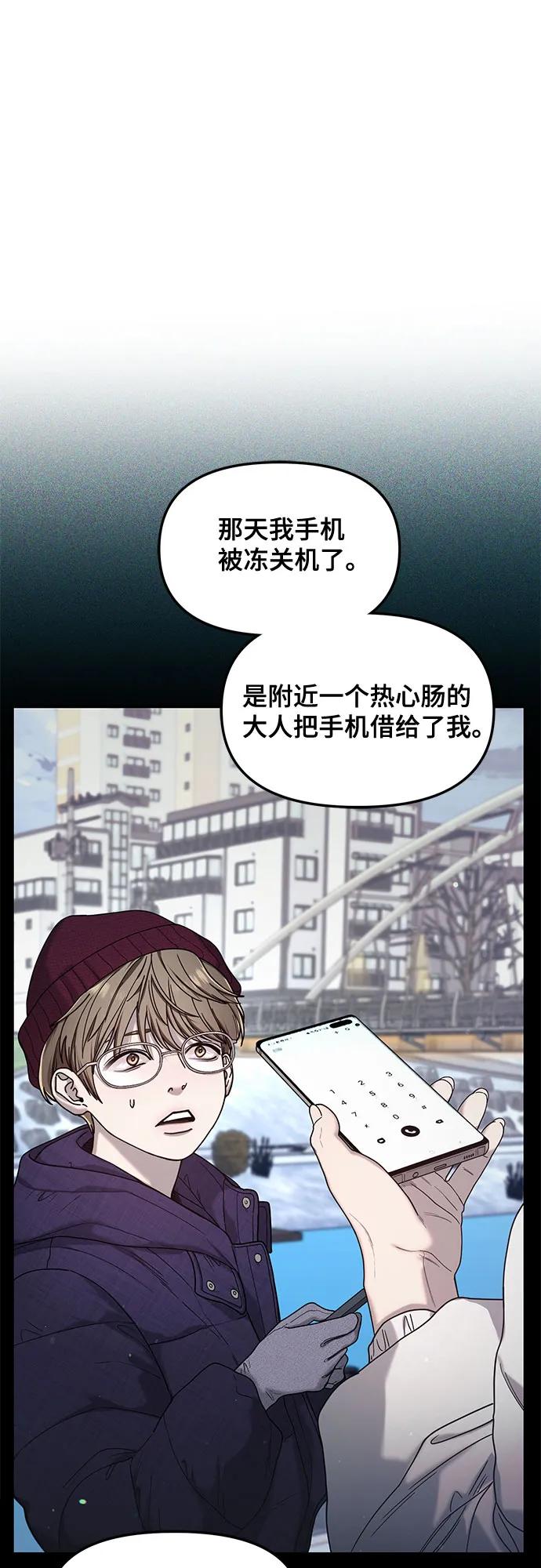 如出一辙的女儿 第140话 第57页