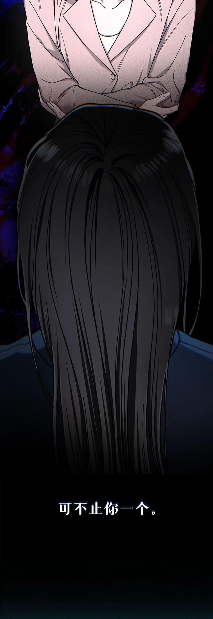如出一辙的女儿 第140话 第29页