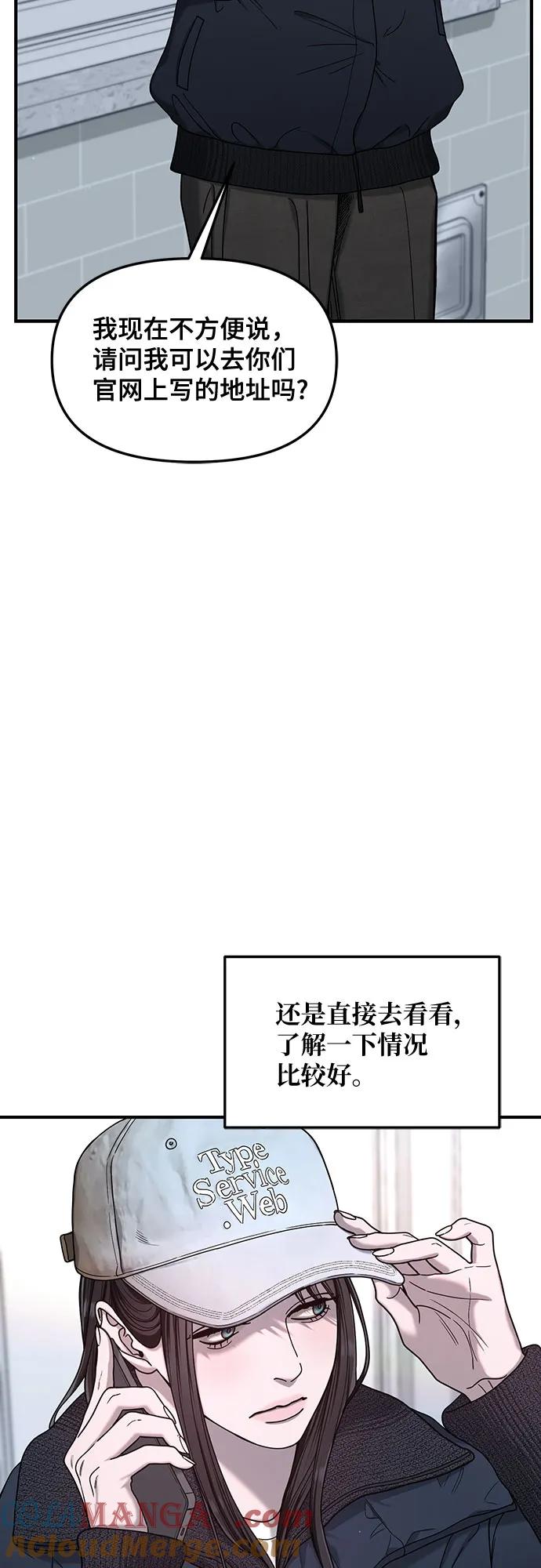如出一辙的女儿 第140话 第43页