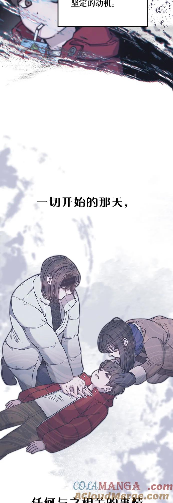 如出一辙的女儿 第140话 第52页
