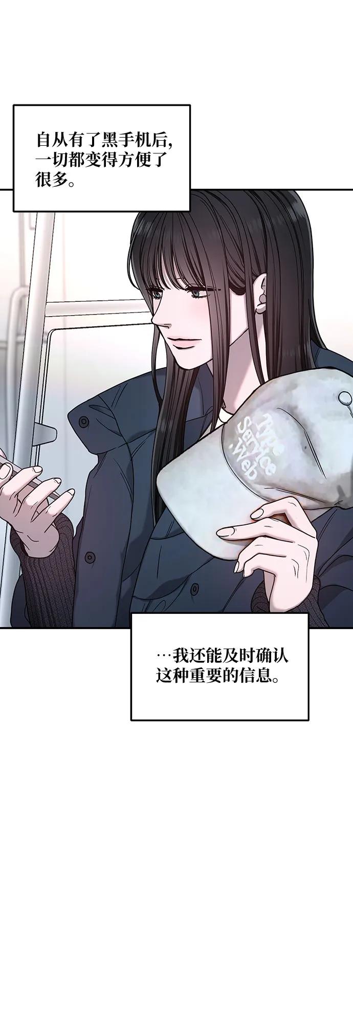 如出一辙的女儿 第140话 第21页