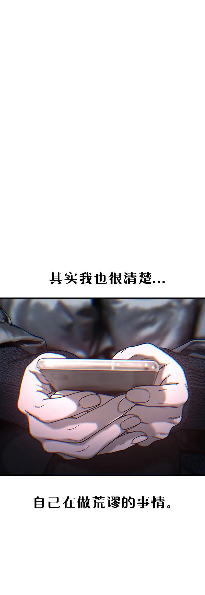 如出一辙的女儿 第140话 第2页