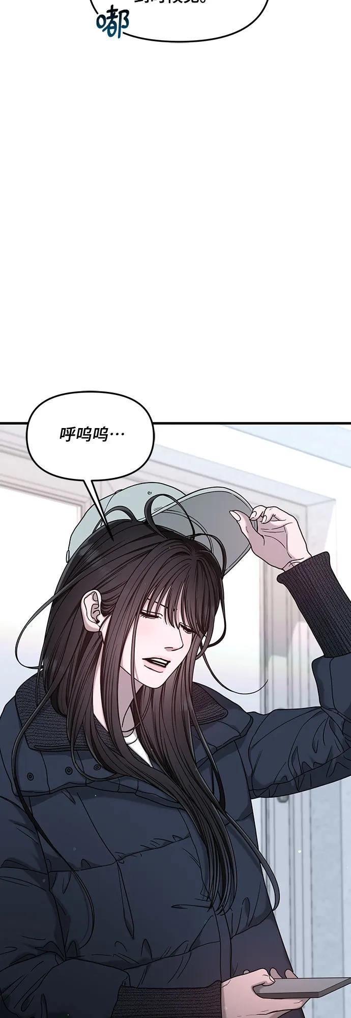 如出一辙的女儿 第140话 第47页