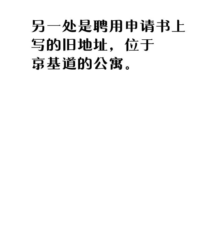 如出一辙的女儿 第140话 第32页