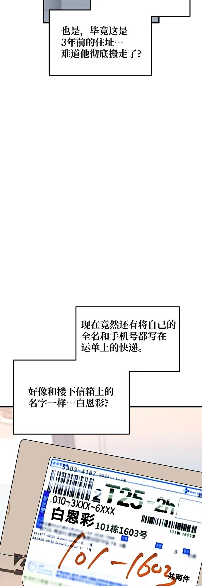 如出一辙的女儿 第140话 第36页