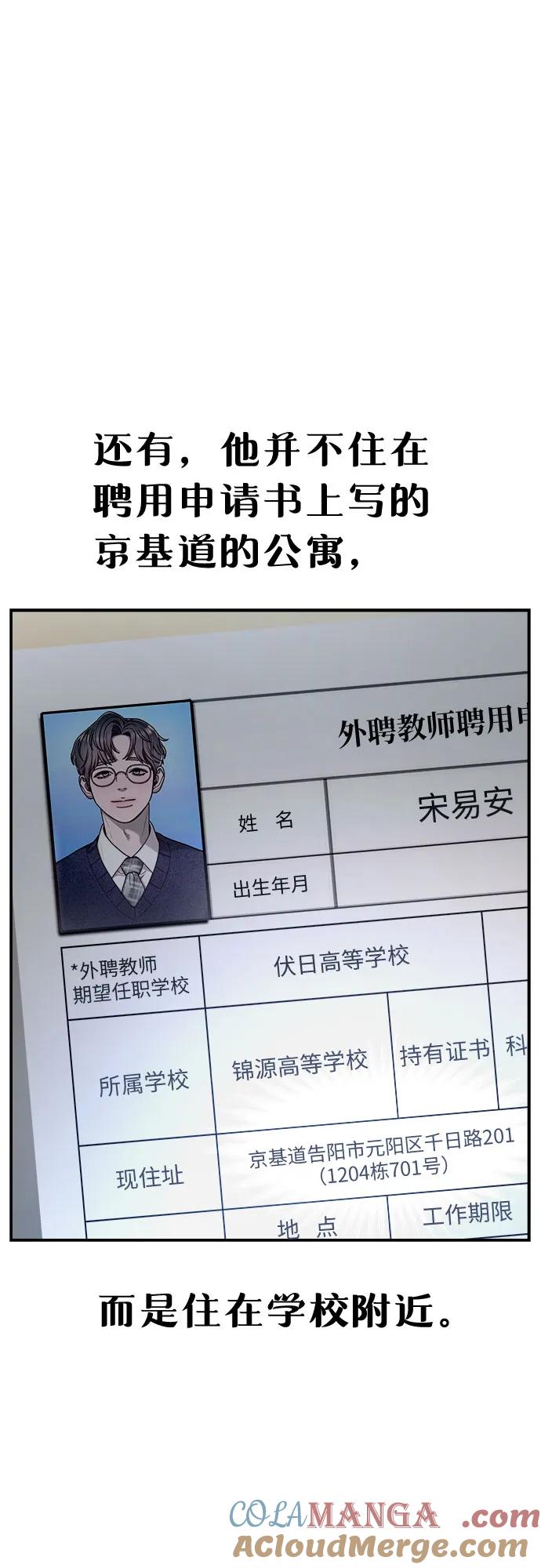 如出一辙的女儿 第140话 第19页