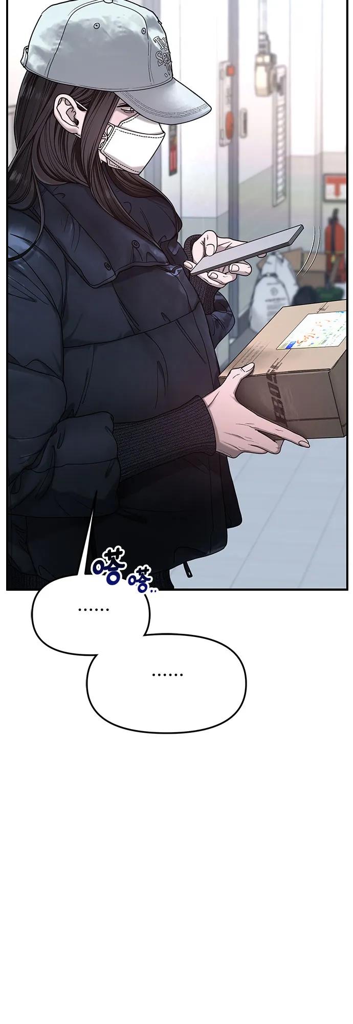 如出一辙的女儿 第140话 第38页