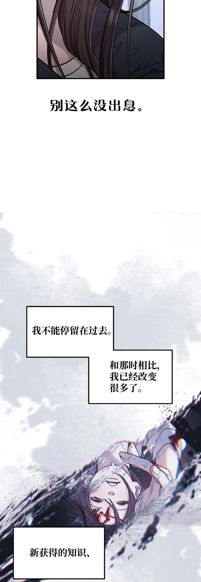 如出一辙的女儿 第140话 第50页