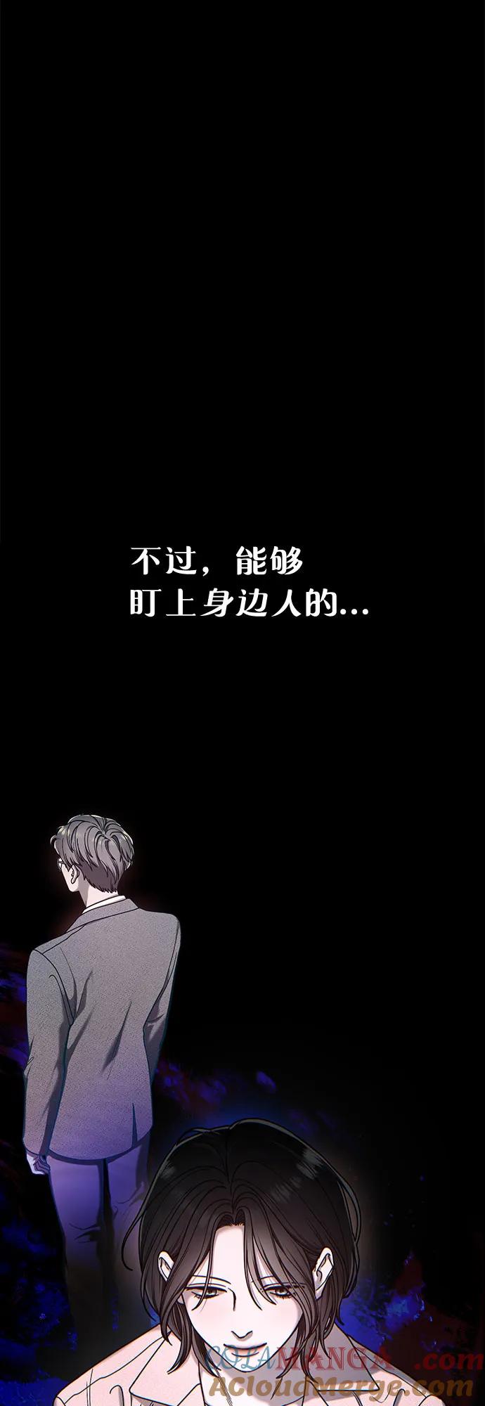 如出一辙的女儿 第140话 第28页