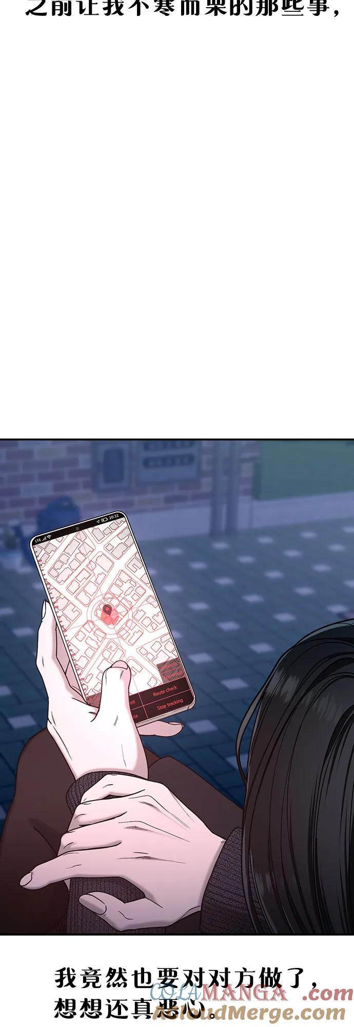如出一辙的女儿 第140话 第7页