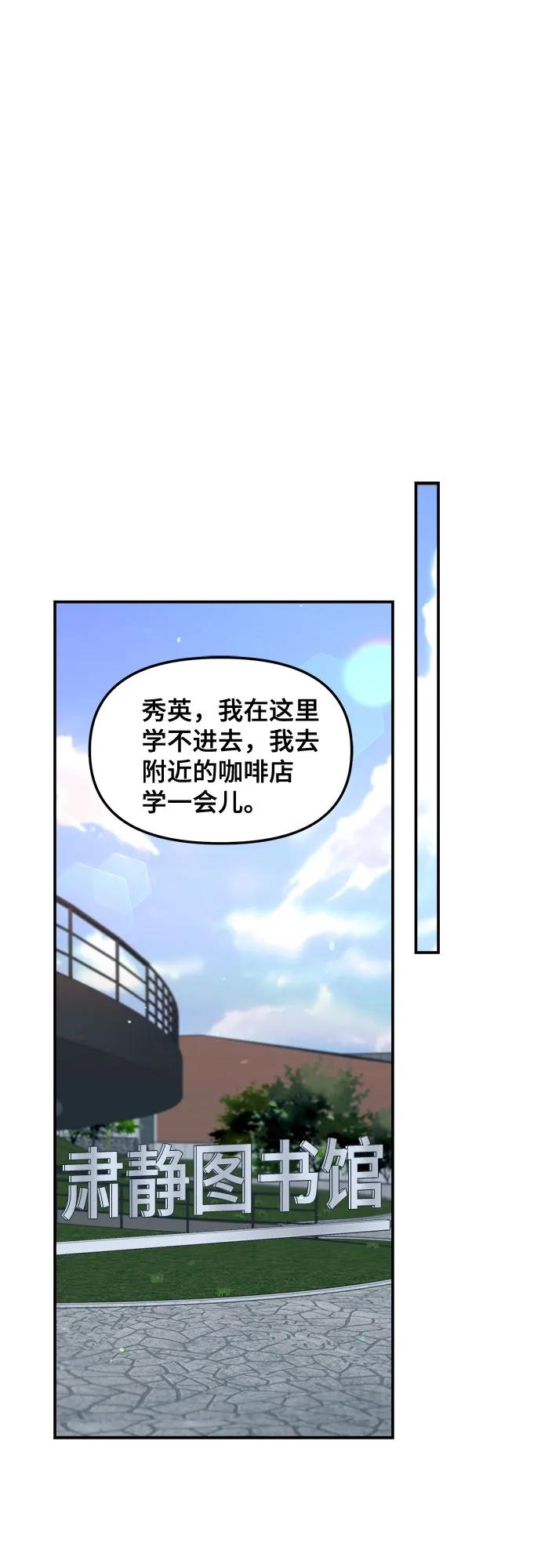 如出一辙的女儿 第140话 第14页