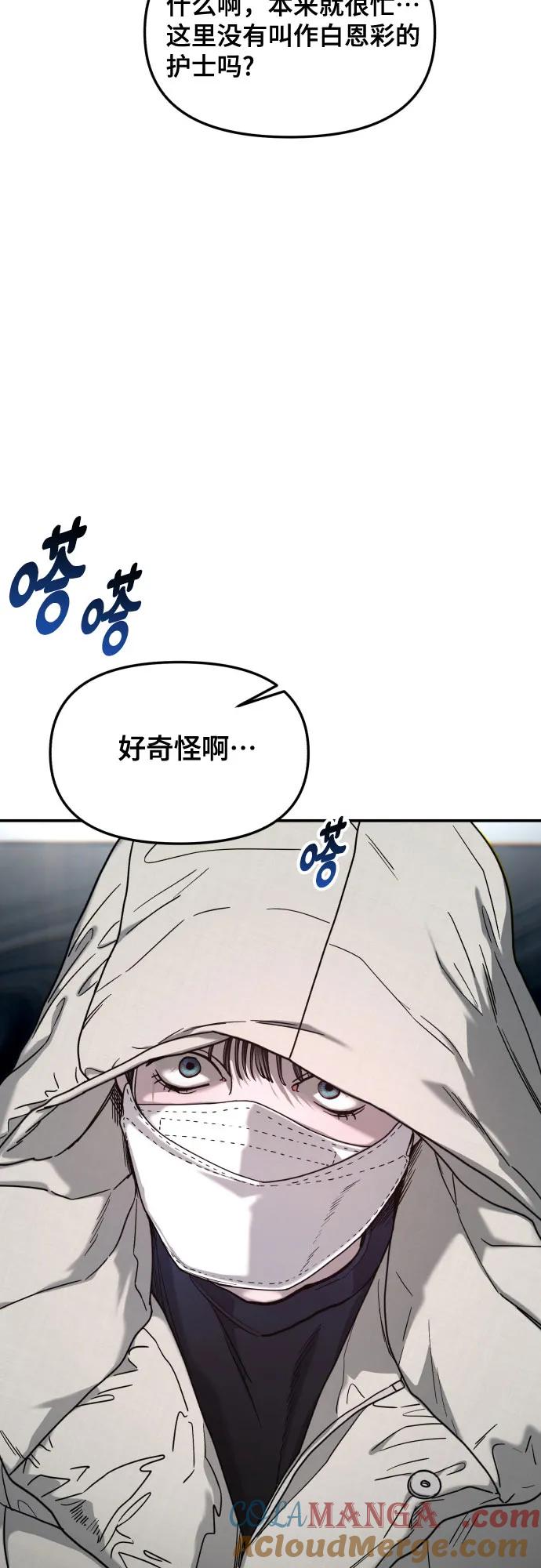 如出一辙的女儿 第142话 第7页