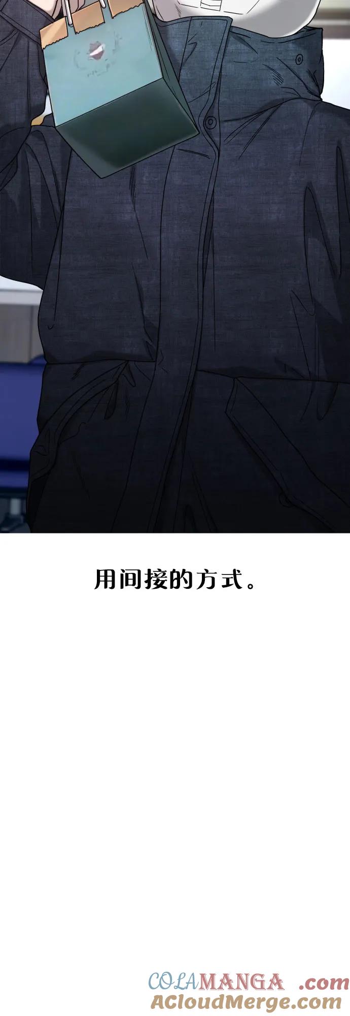 如出一辙的女儿 第142话 第4页
