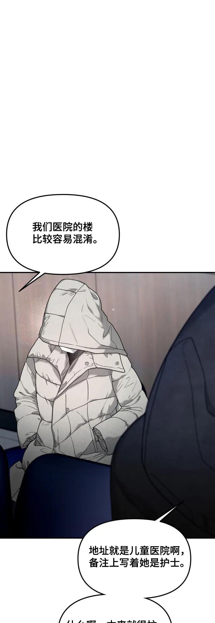 如出一辙的女儿 第142话 第6页